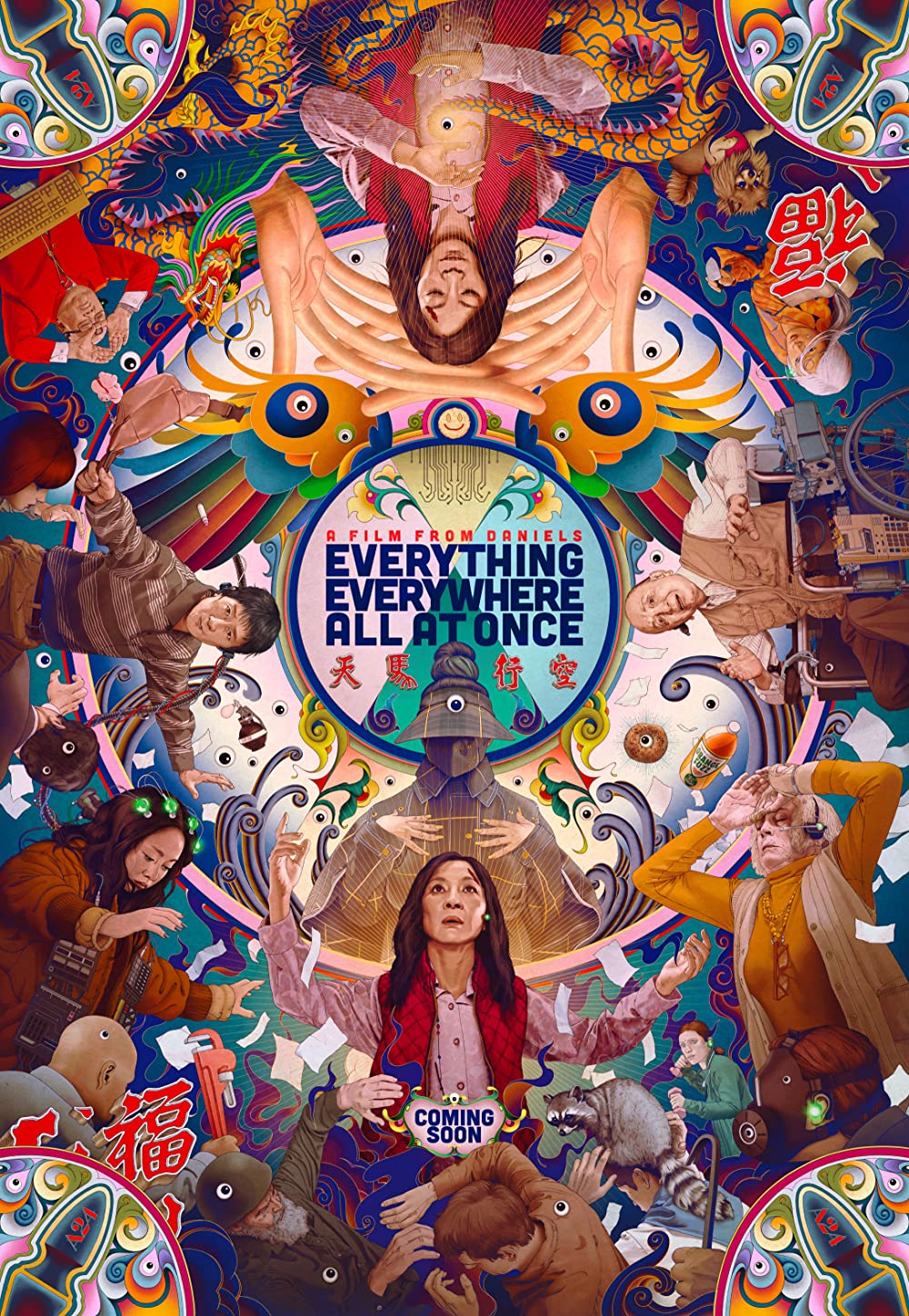 Reel Talk “Everything Everywhere All at Once”